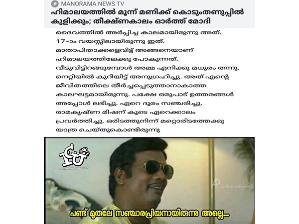 സഞ്ചാരപ്രിയന്