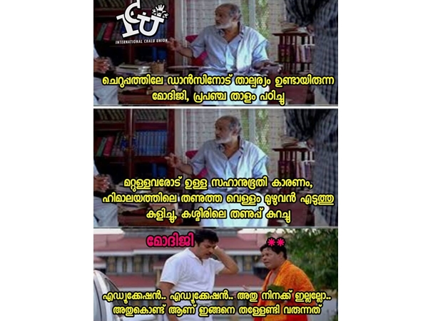 എഡ്യുക്കേഷന് ഇല്ലാത്തോണ്ട്...