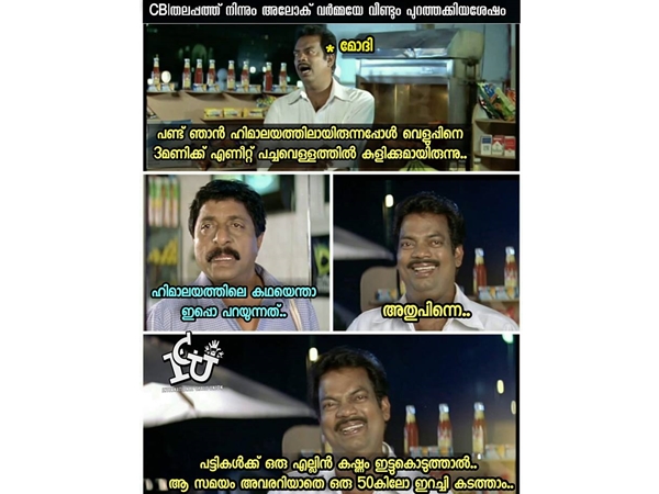 പട്ടികള്ക്ക് എല്ലിന് കഷ്ണം