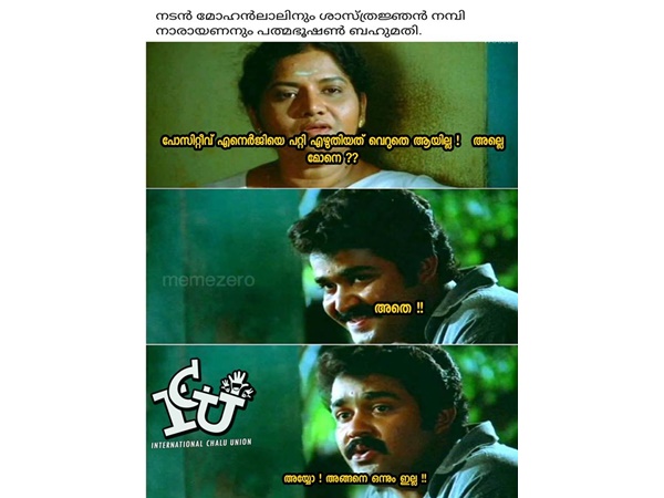 പോസിറ്റീവ് എനര്ജി