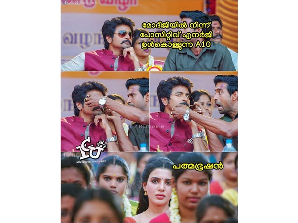 ഉള്ക്കൊണ്ടപ്പോള് തന്നെ