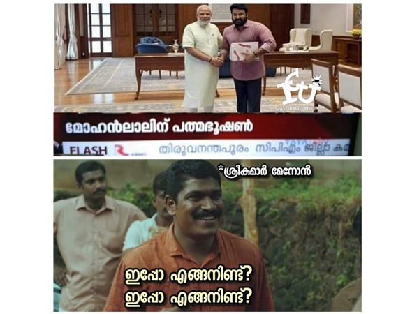 ഇപ്പോ എങ്ങനിണ്ട്....