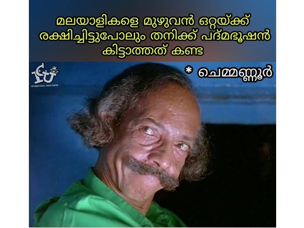 പാവം ചെമ്മണ്ണൂര്