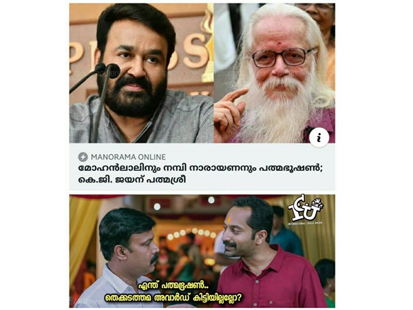 എന്ത് പത്മഭൂഷണ്