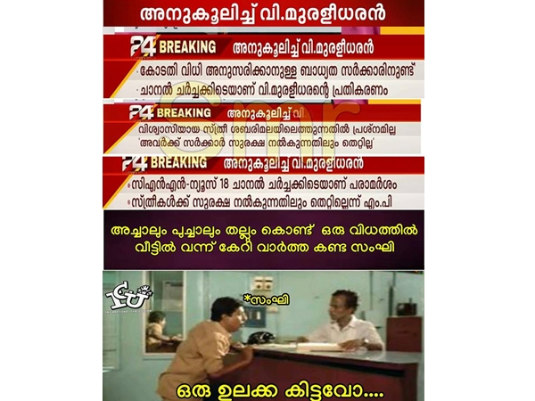 ഒരു ഒലക്ക കിട്ടുമോ
