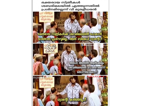 ഗ്യാരണ്ടി കഴിഞ്ഞു