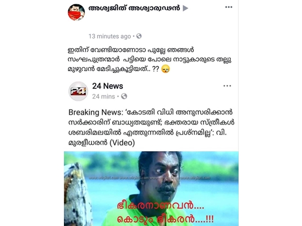 വിഷമം കാണും