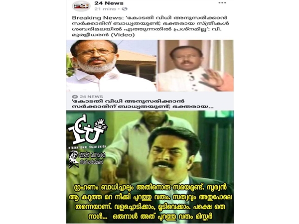 ഒരുനാള് പുറത്ത് വരും