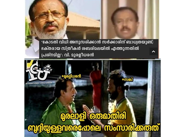 ബുദ്ധിയുള്ളവരെ പോലെ