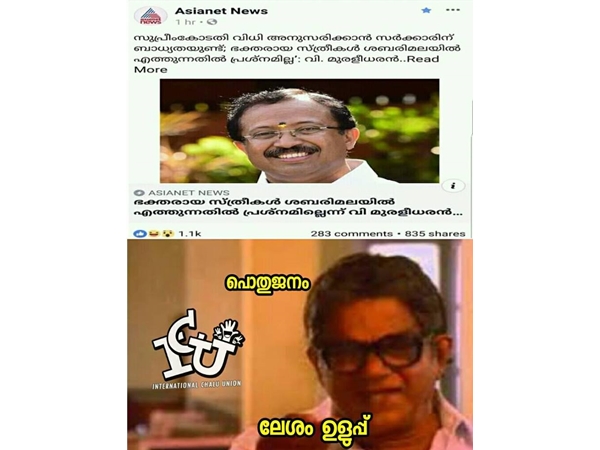 ലേശം ഉളുപ്പ്