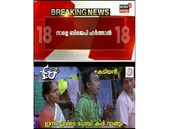 കുടിയന്മാര് പെട്ടു!!!