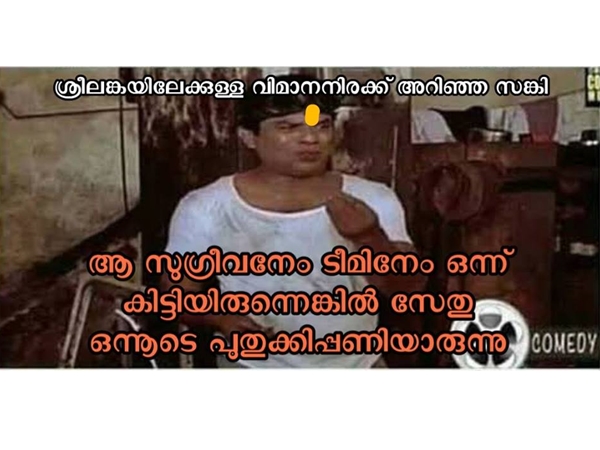 സുഗ്രീവനെ കിട്ടുമോ