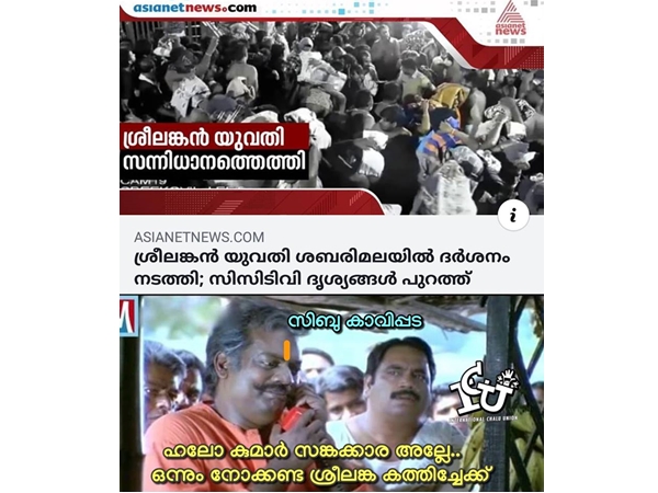 പാവം സങ്കക്കാര