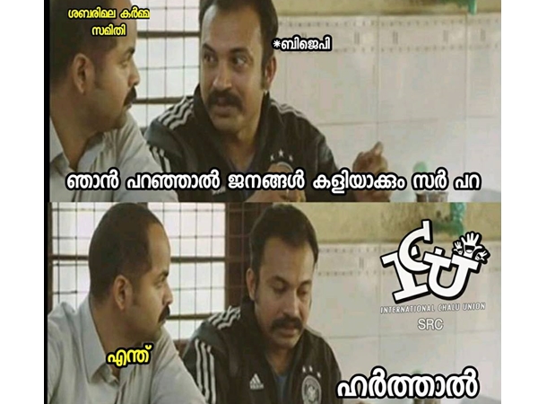 അതിനല്ലേ കര്മ സമിതി