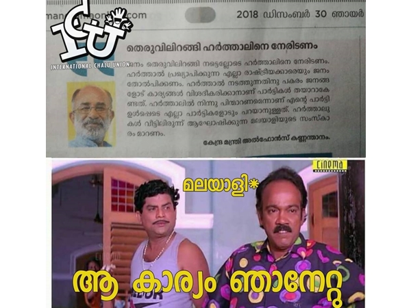 നേതാവ് പറഞ്ഞിട്ടുണ്ട്