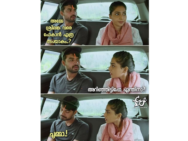അറിഞ്ഞിട്ടെന്തിനാ