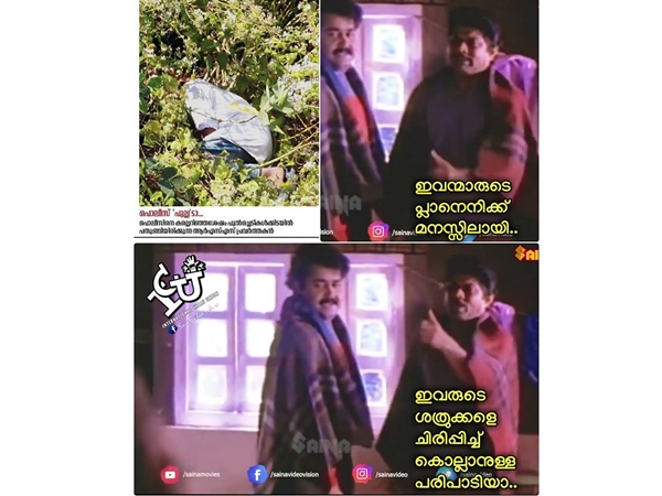 വല്ലാത്ത പ്ലാന് ആയിപ്പോയി