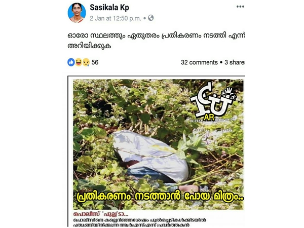 ഇതാണ് ആ പ്രതികരണം