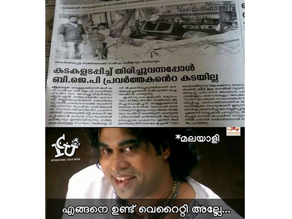 നല്ല വെറൈറ്റി