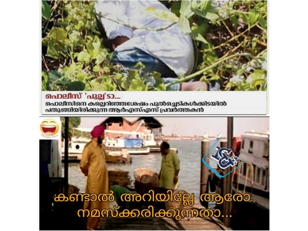 നമസ്കരിക്കുക ആയിരിക്കും