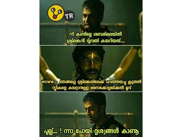 അത് സൈക്കളോടിക്കല് മൂവ് അല്ല!!!