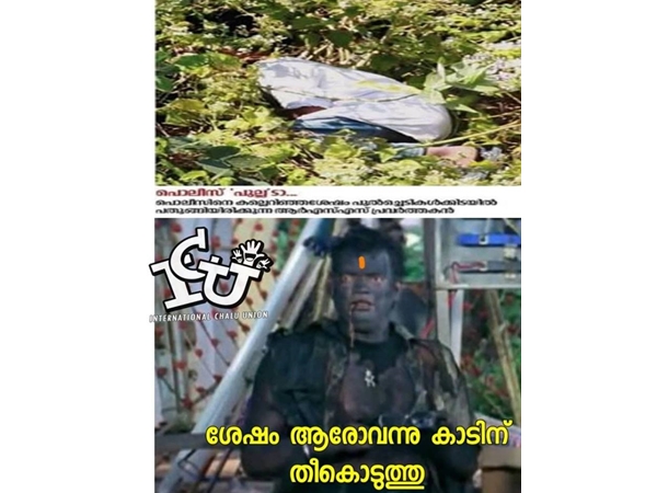 അരുതരുതായിരുന്നു