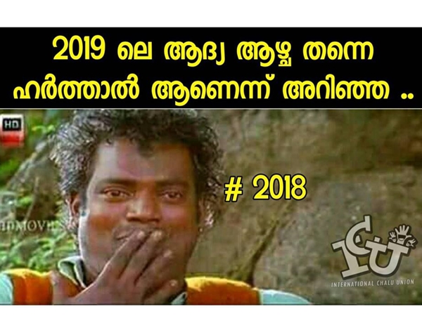 ചിരിച്ചു പോകും