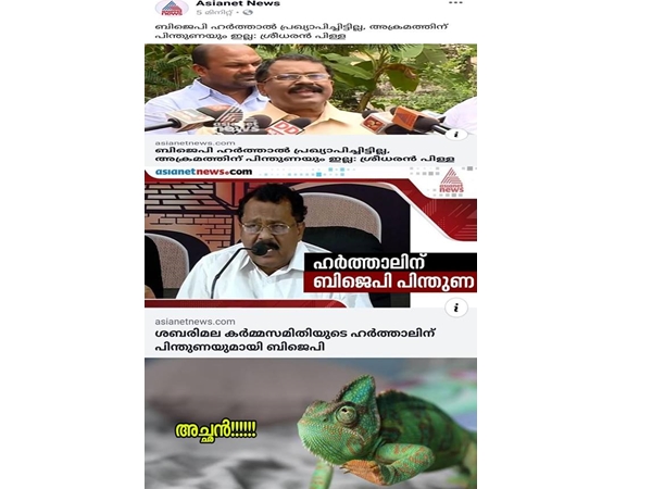 ഓന്ത് പോലും