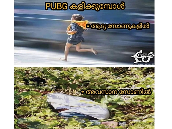 പബ്ജി കളിയോ