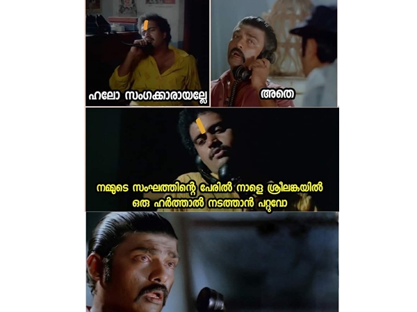 സങ്കക്കാരയുണ്ടല്ലോ