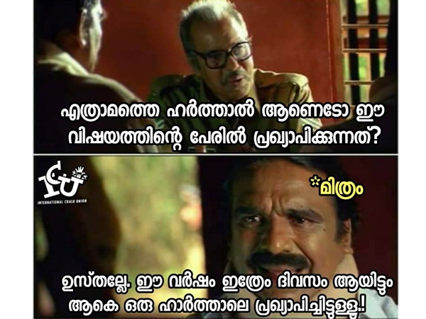 ഒറ്റ ഒന്നേ ആയിട്ടുള്ളൂ