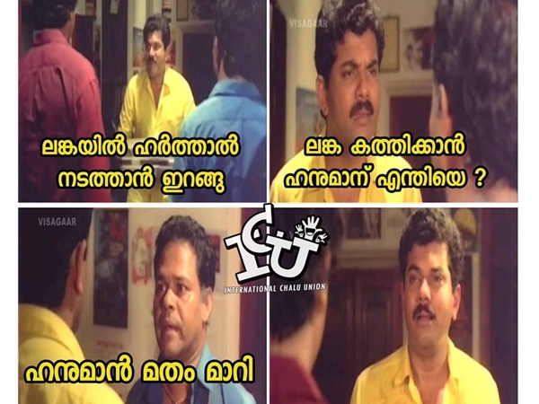 ഹനുമാന് സുലൈമാന് ആയില്ലേ...