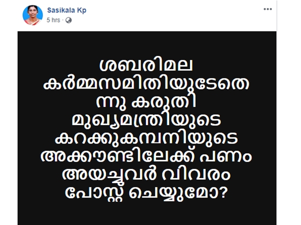 വീണ്ടും ട്രോള്