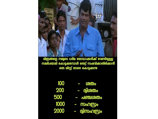 ശതം മുതല് ദ്വിസഹസ്രം വരെ!!!