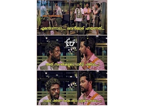 ഫ്രീക്ക് പേര്