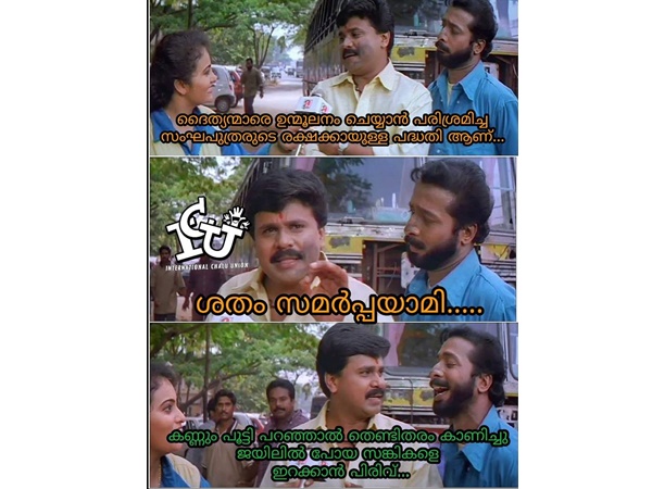ദൈത്യന്മാരോ...