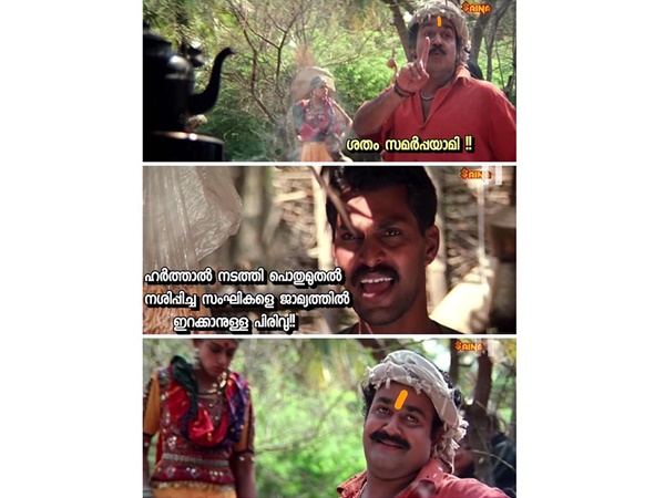 നാറ്റിക്കരുത്