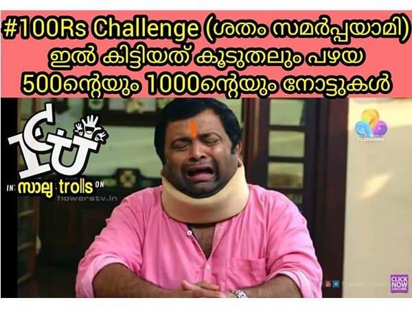 വല്ലാത്ത ചതി