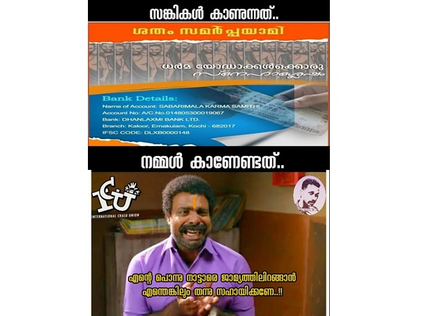 ഇങ്ങനെ കാണണം