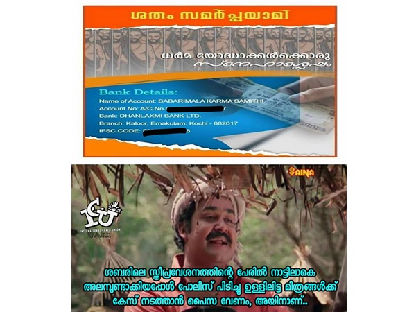 അയിനാണ്... !!!