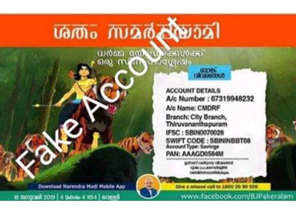 5.41 ലക്ഷം രൂപ അക്കൗണ്ടില്