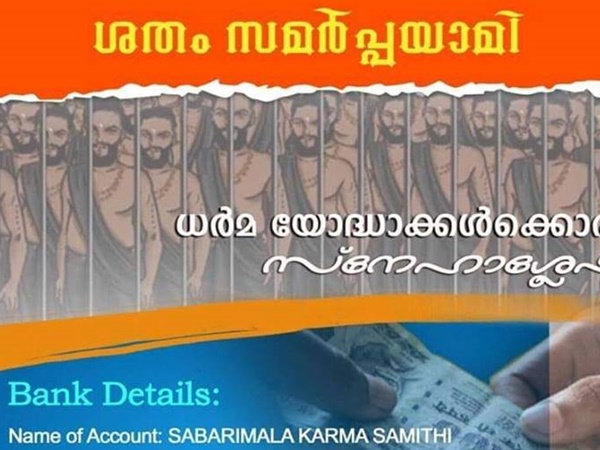 ശതം സമര്പ്പയാമി