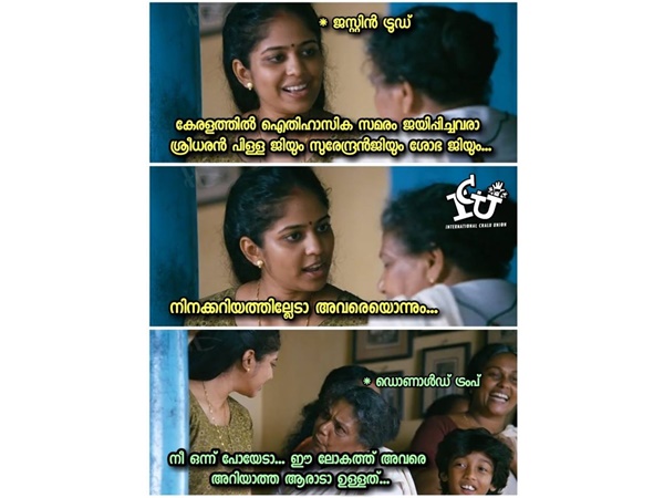 അറിയാത്തവരായി ആരുണ്ട്