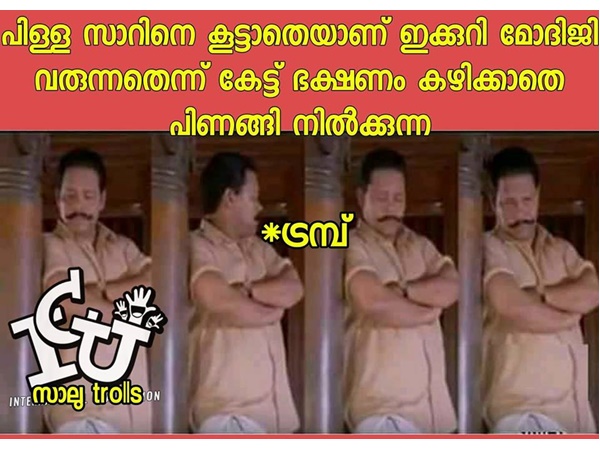 വിഷമിക്കല്ലേ ട്രംപേ!!!