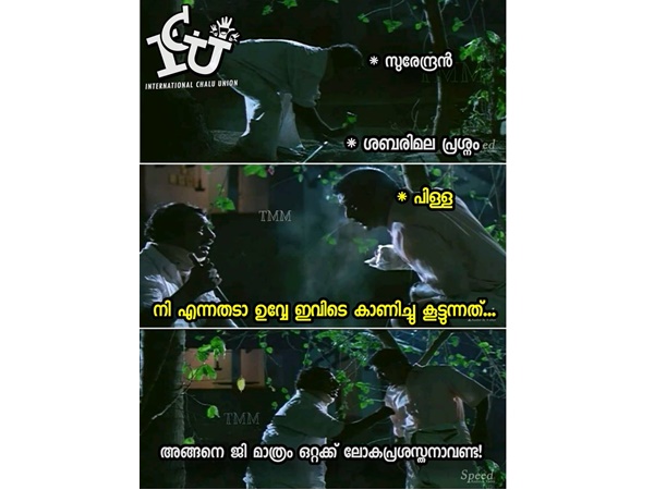 ജീ മാത്രം പ്രശസ്തനായാല് പോരല്ലോ