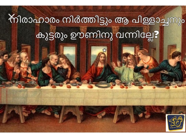 ജീസസ് ക്രൈസ്റ്റ്...