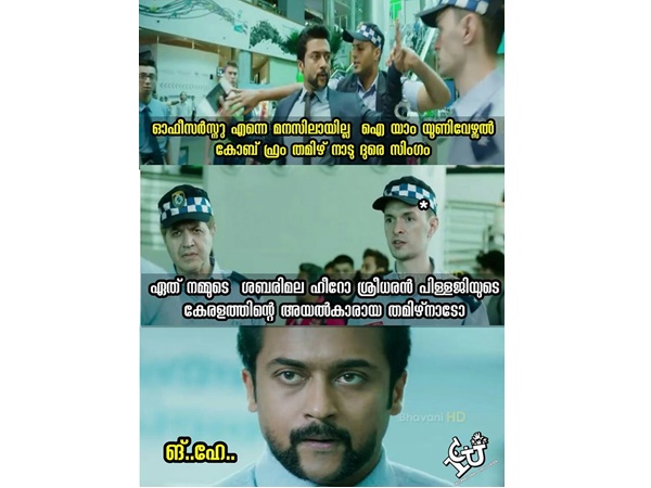 പണിപാളി...സിങ്കം !!