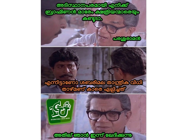 ഖേദം കാണും
