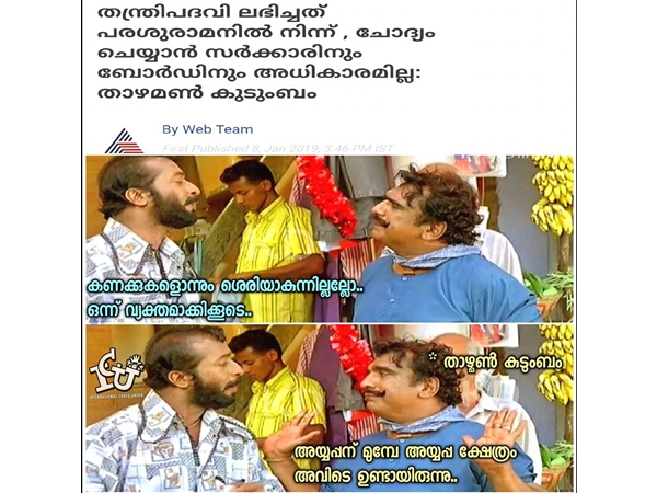 അയ്യപ്പനും മുമ്പേ