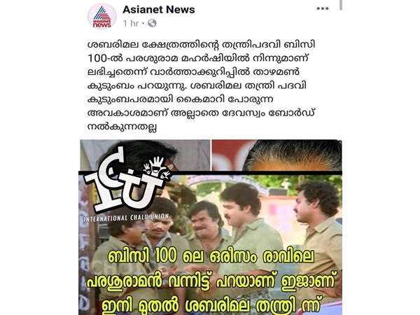 ഇതാണ് നടന്നത്!